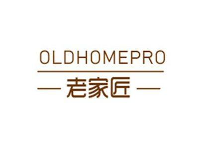 老家匠OLDHOMEPRO