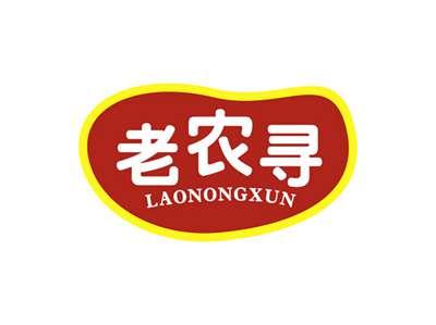 老农寻LAONONGXUN