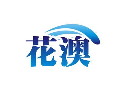 花澳