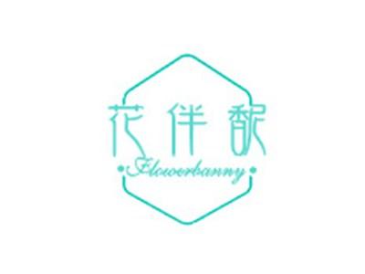 花伴馜FLOWERBANNY