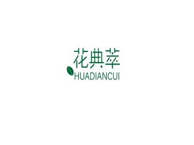 花典萃HUADIANCUI