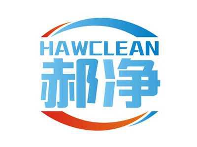郝净HAWCLEAN