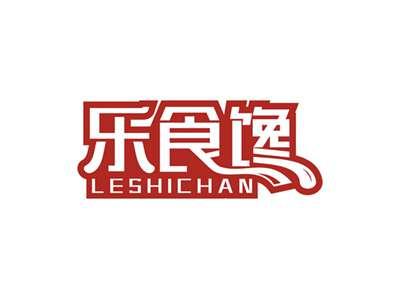 乐食馋LESHICHAN