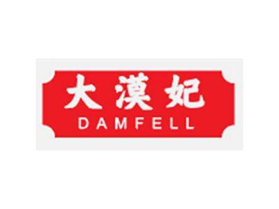 大漠妃DAMFELL