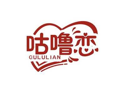 咕噜恋GULULIAN