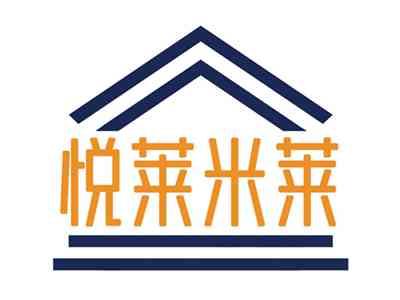 悦莱米莱