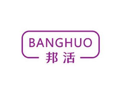 邦活BANGHUO
