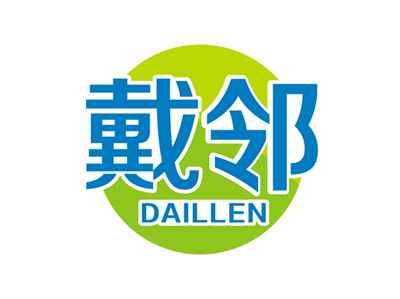 戴邻DAILLEN