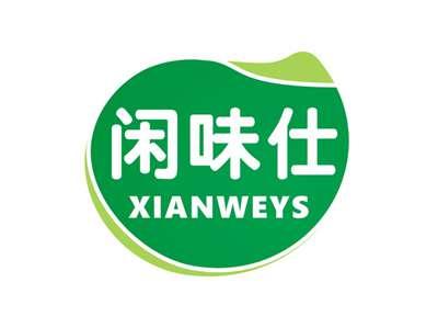 闲味仕XIANWEYS