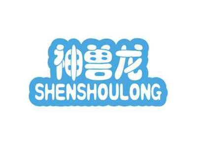 神兽龙SHENSHOULONG