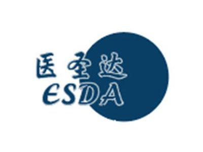 医圣达ESDA