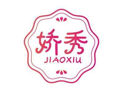 娇秀JIAOXIU