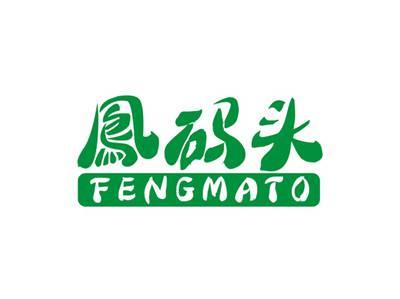 鳯码头FENGMATO