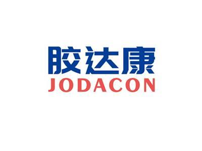 胶达康JODACON