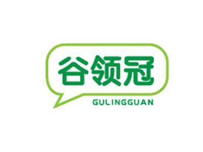 谷领冠GULINGGUAN
