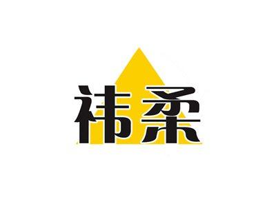 祎柔