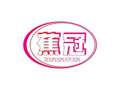 蕉冠BANANAVAN