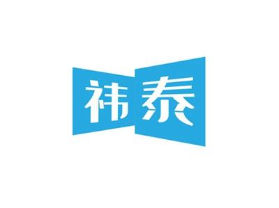 祎泰