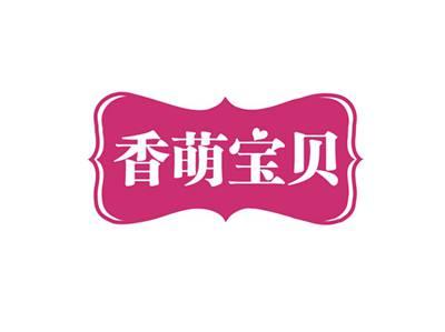 香萌宝贝