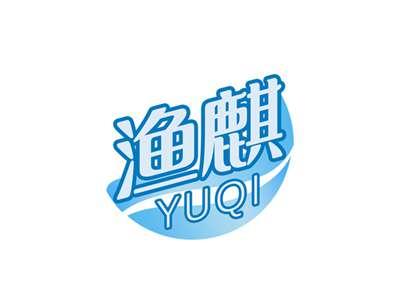 渔麒YUQI