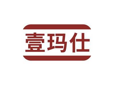 壹玛仕