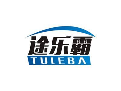 途乐霸TULEBA
