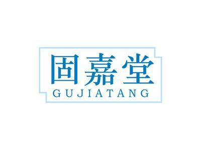 固嘉堂GUJIATANG