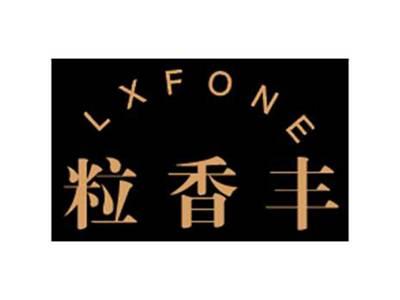 粒香丰LXFONE