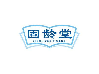 固龄堂GULINGTANG