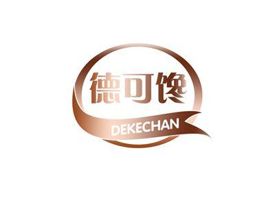 德可馋DEKECHAN