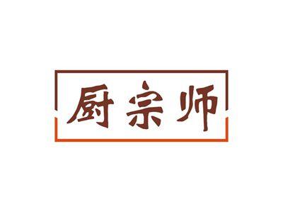 厨宗师