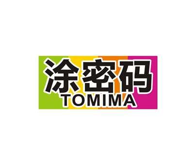 涂密码TOMIMA