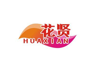 花贤HUAXIAN