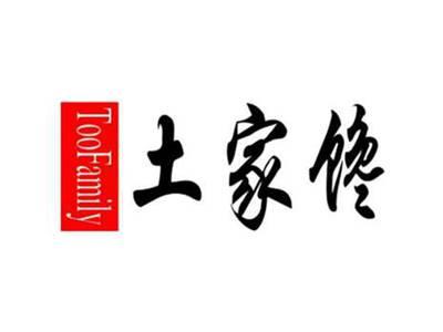 土家馋TooFamily