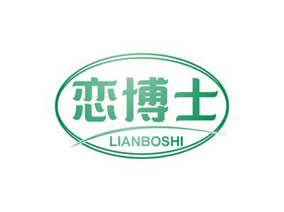 恋博士LIANBOSHI