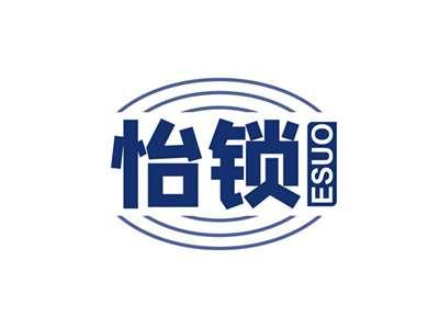 怡锁ESUO