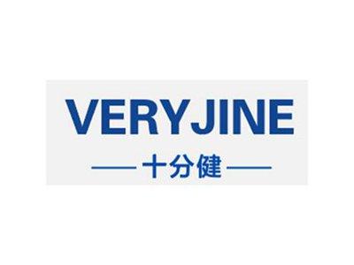 十分健VERYJINE