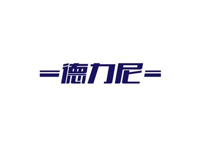 德力尼