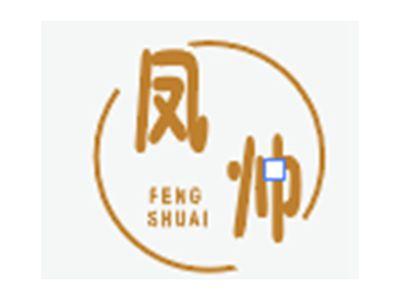 凤帅FENGSHUAI