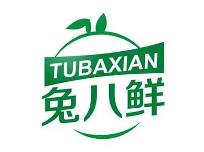 兔八鲜TUBAXIAN
