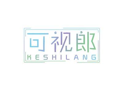 可视郎KESHILANG