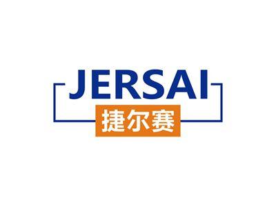 捷尔赛JERSAI