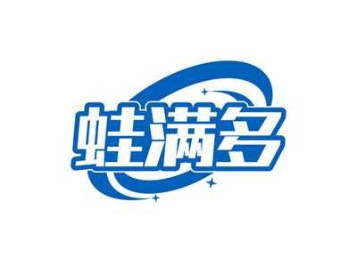 蛙满多