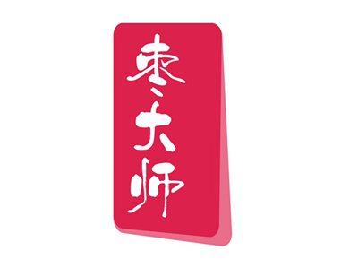 枣大师