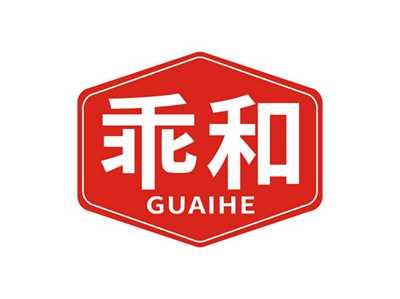 乖和GUAIHE