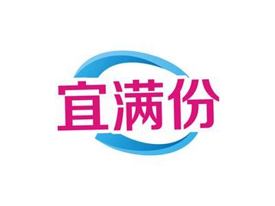 宜满份