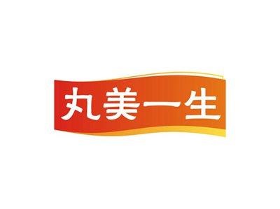 丸美一生