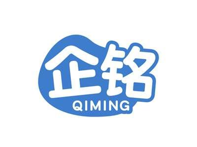 企铭QIMING