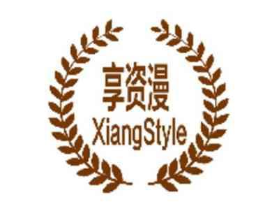 享资漫 XIANGSTYLE