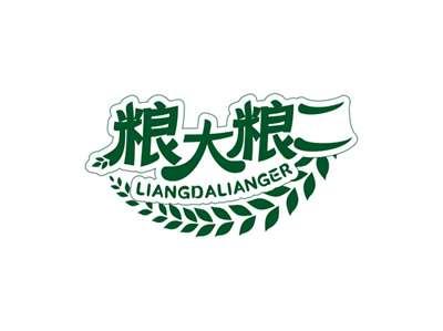 粮大粮二LIANGDALIANGER